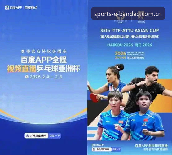 传统体育App vs 半岛体育竞猜平台：谁能带来真正的赛事互动体验？
