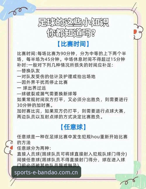 半岛体育官网实用指南：从入口选择到竞猜玩法的完整解析